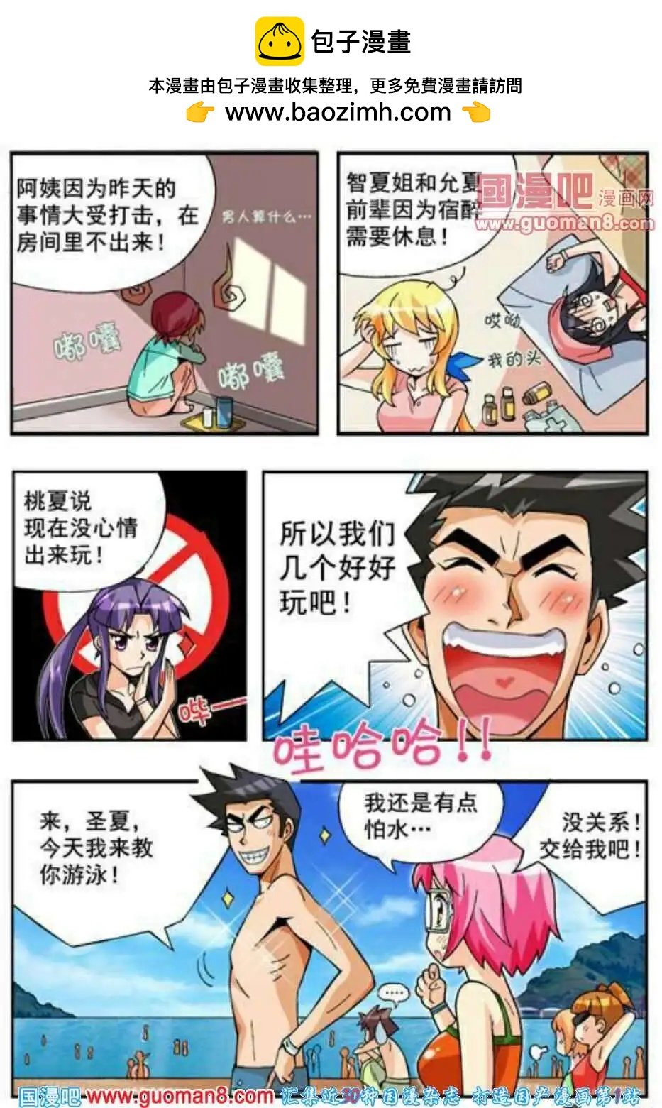 第61话