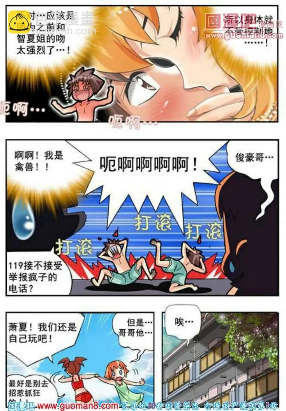 第61话