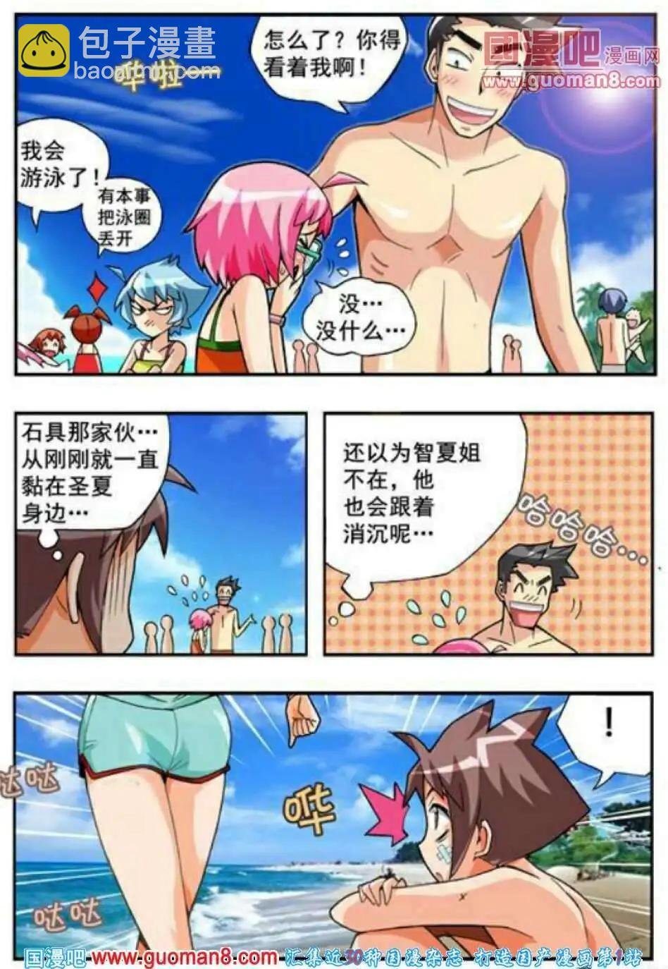 第61话