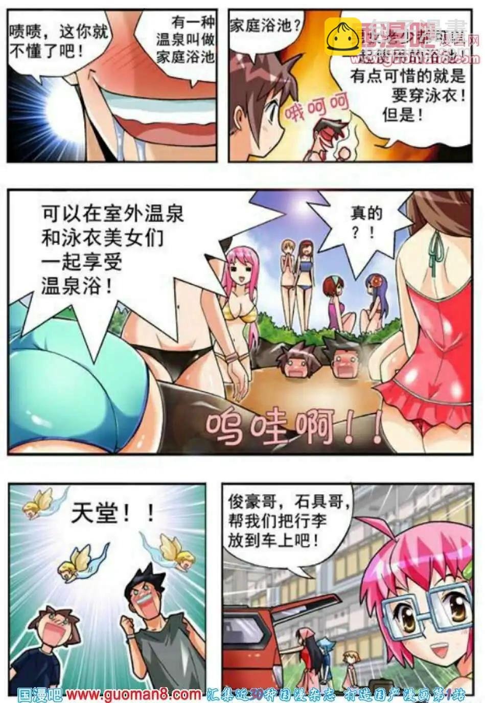第61话