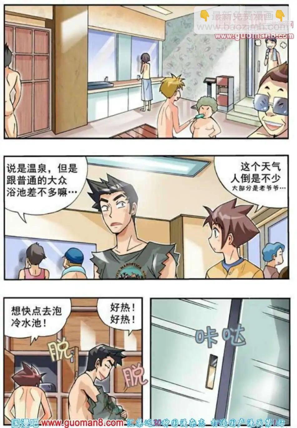 第61话