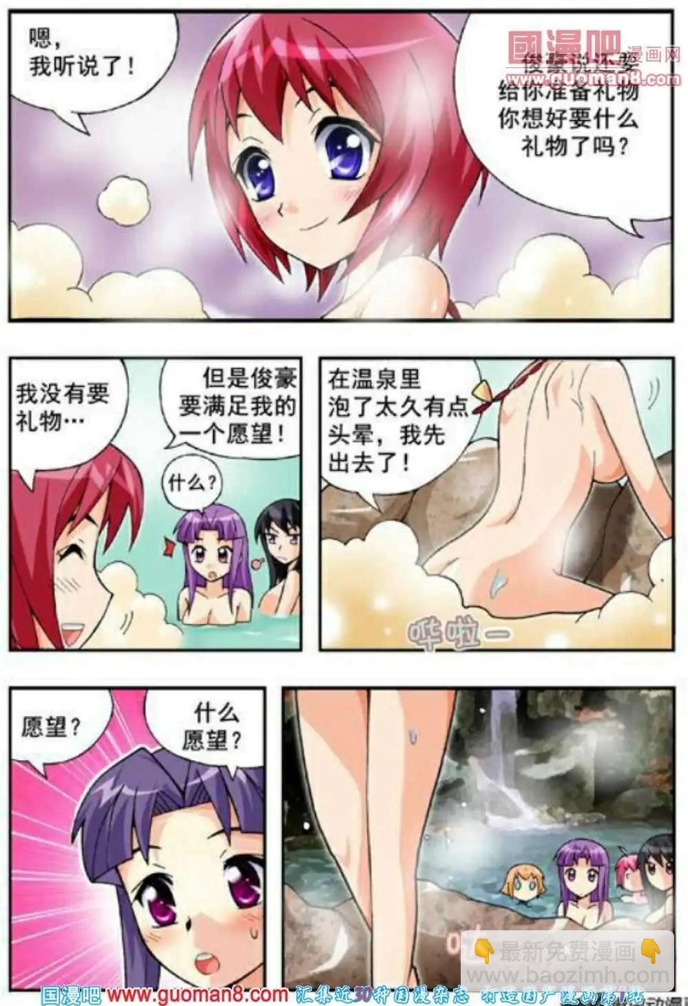 第62话 不可以