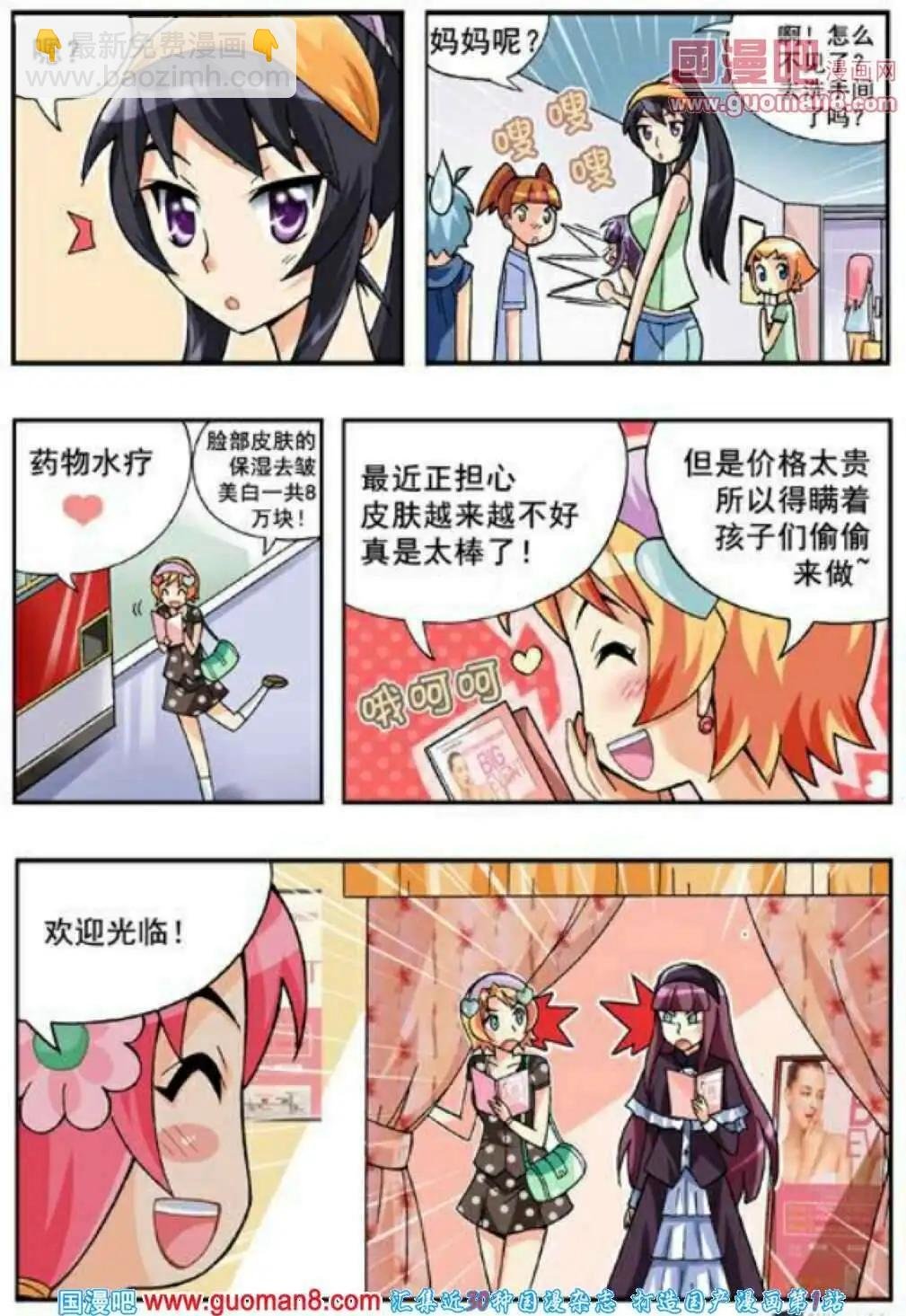 第62话 不可以