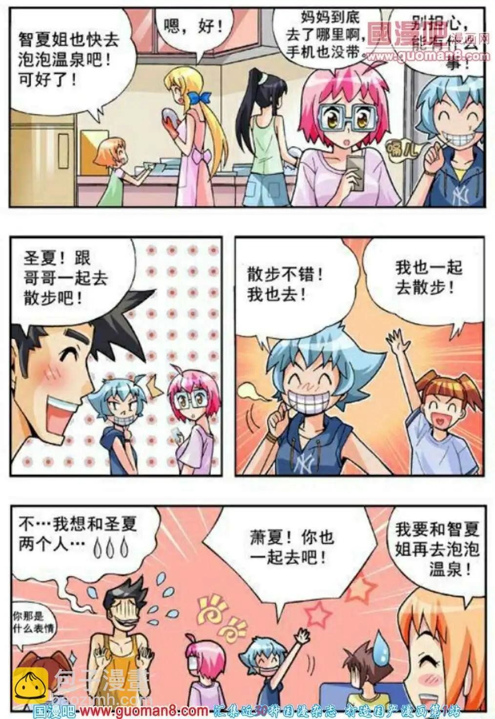 第62话 不可以