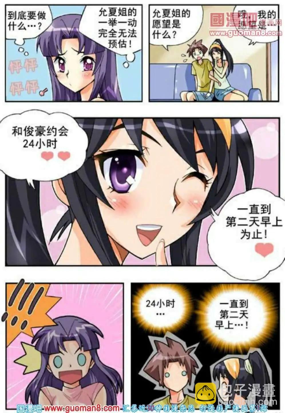 第62话 不可以