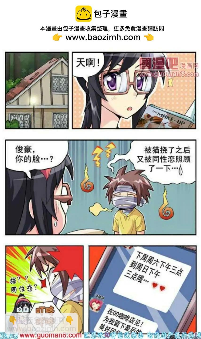 第64话 吻我