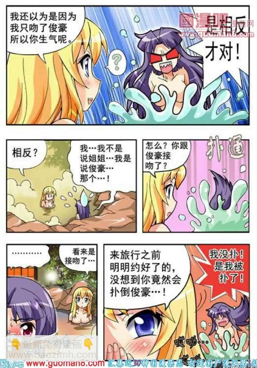 第64话 吻我