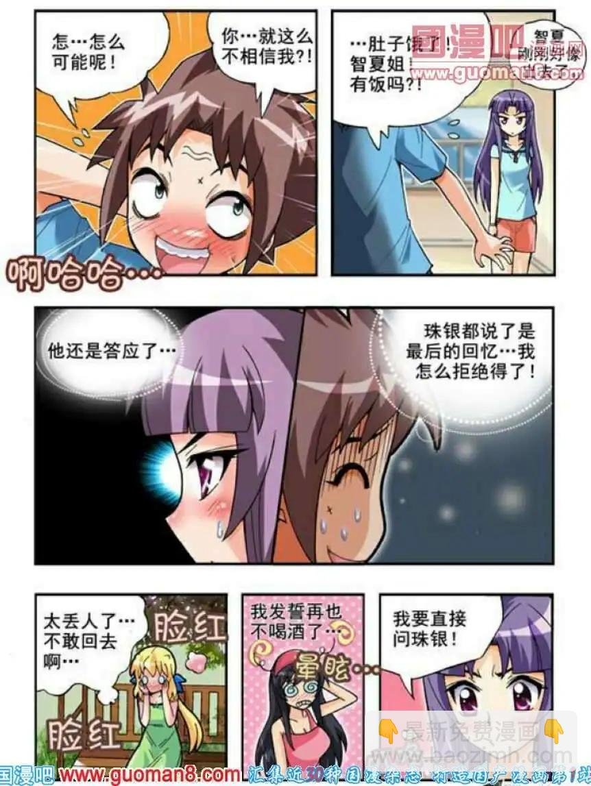 第65话 目击者