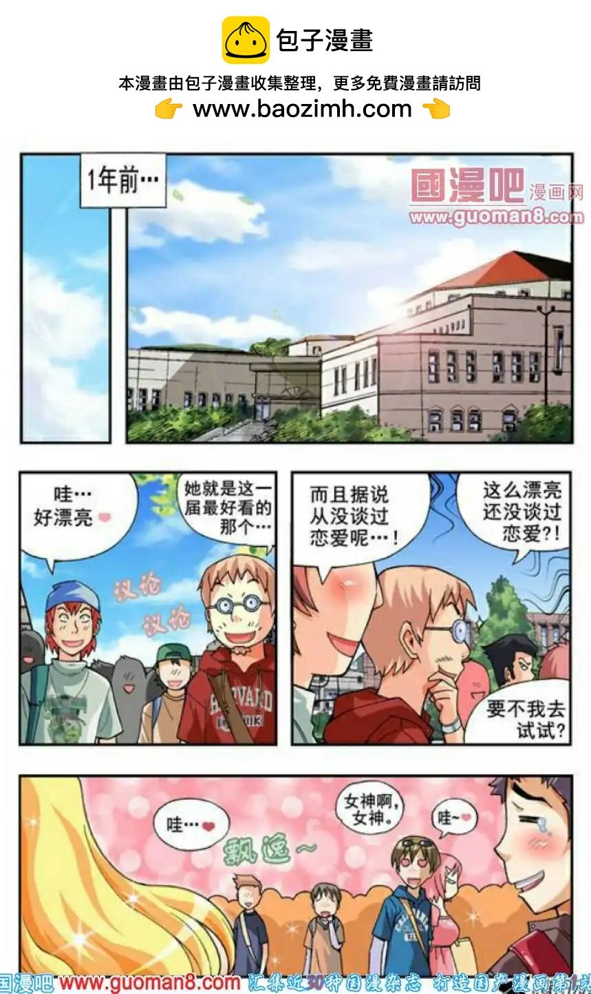 第66话 淡定点！！