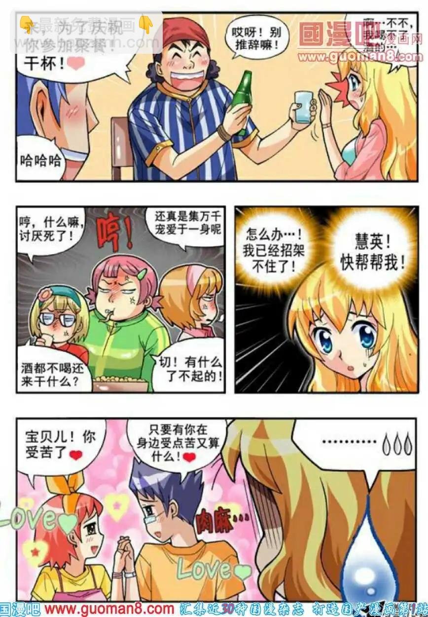 第66话 淡定点！！