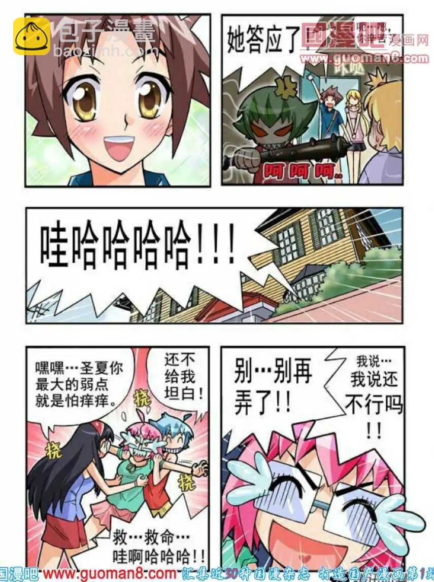 第67话 抓住了！