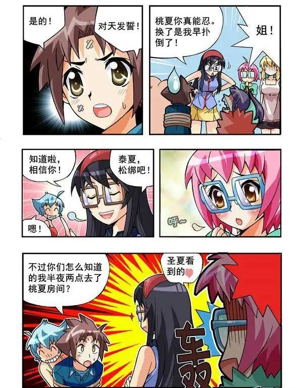第68话 决心