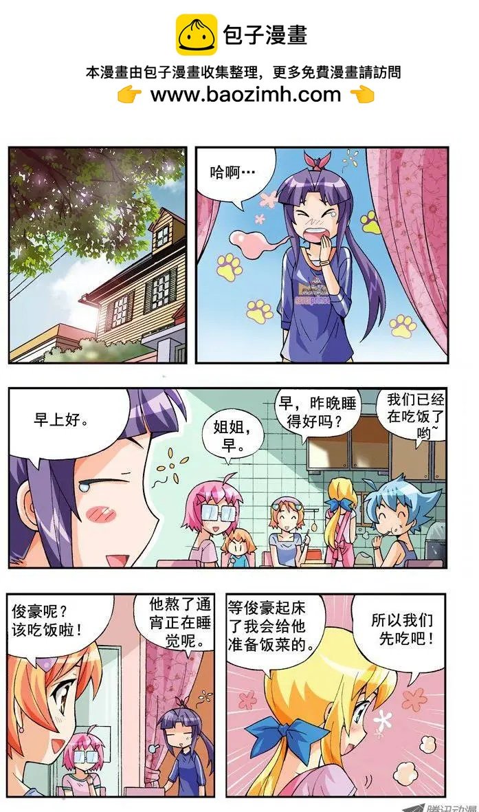 第69集
