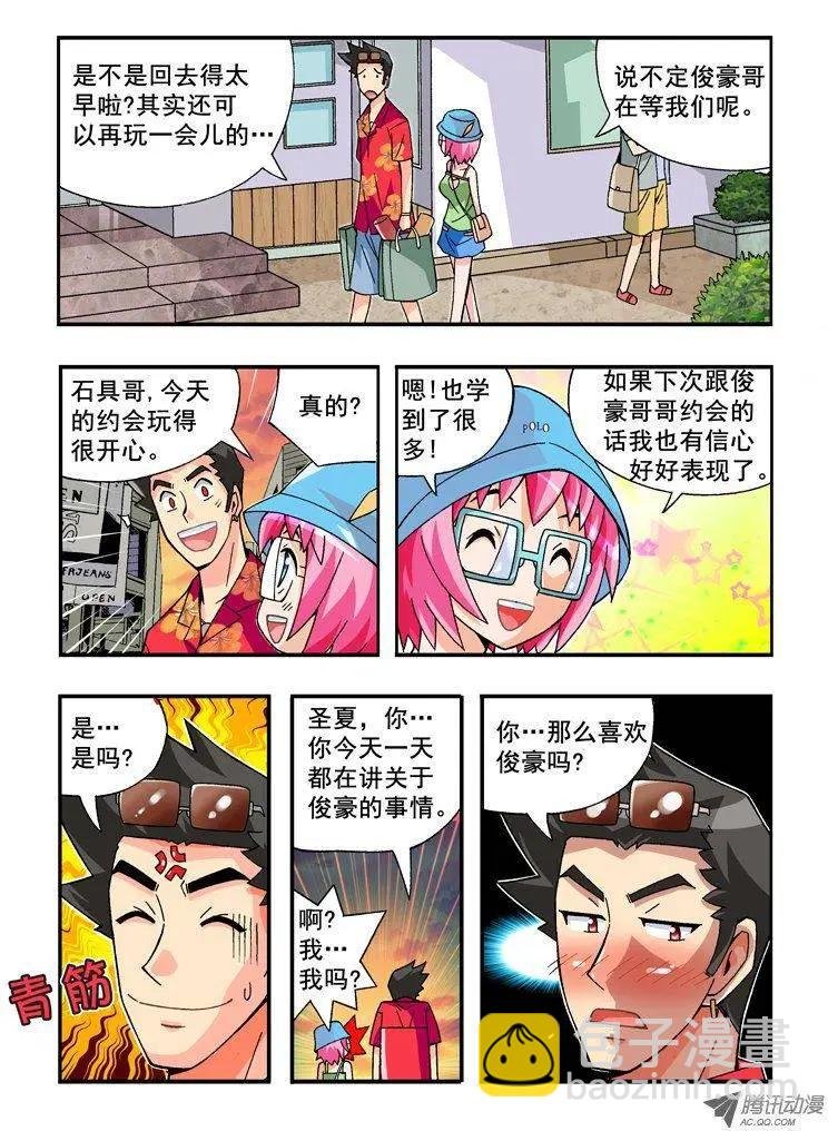 第70集