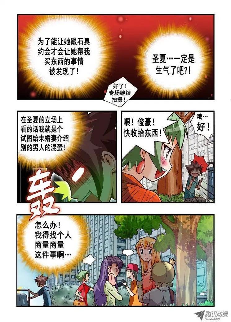 第71集