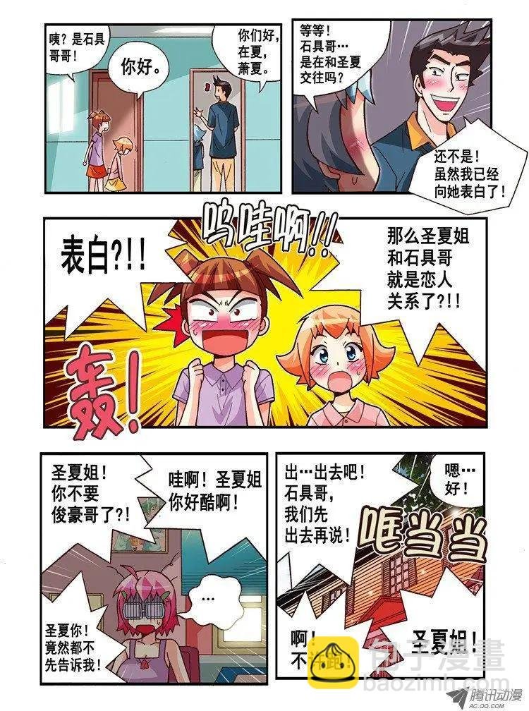 第71集