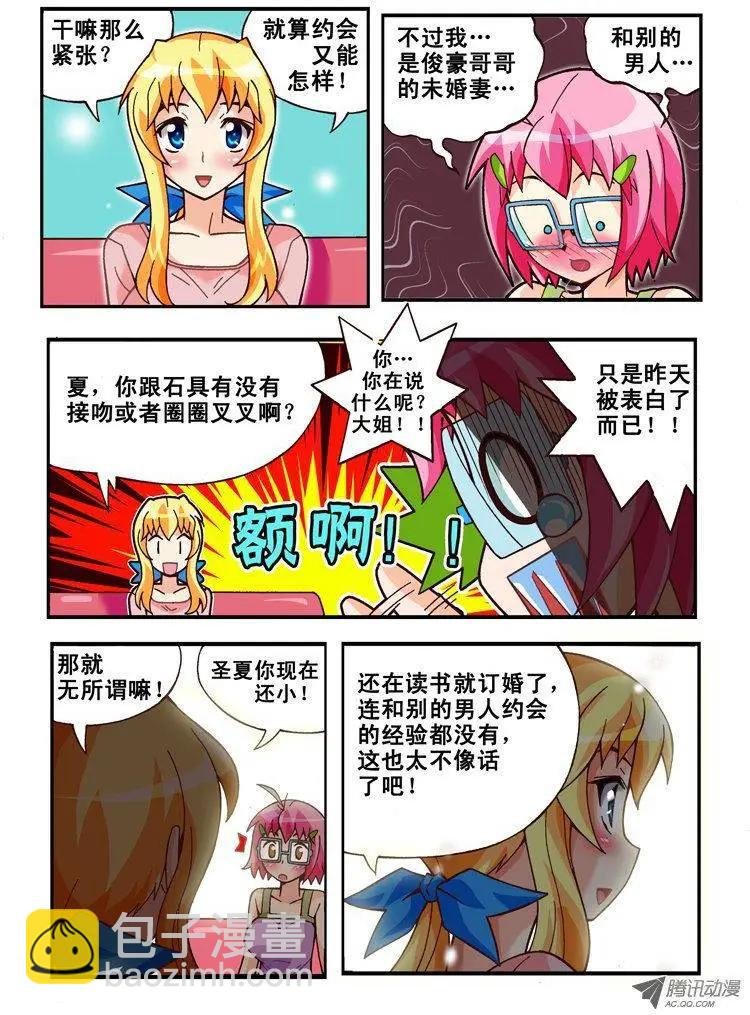 第72集
