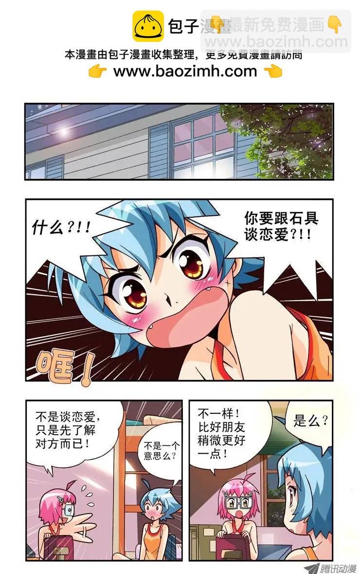 第73集