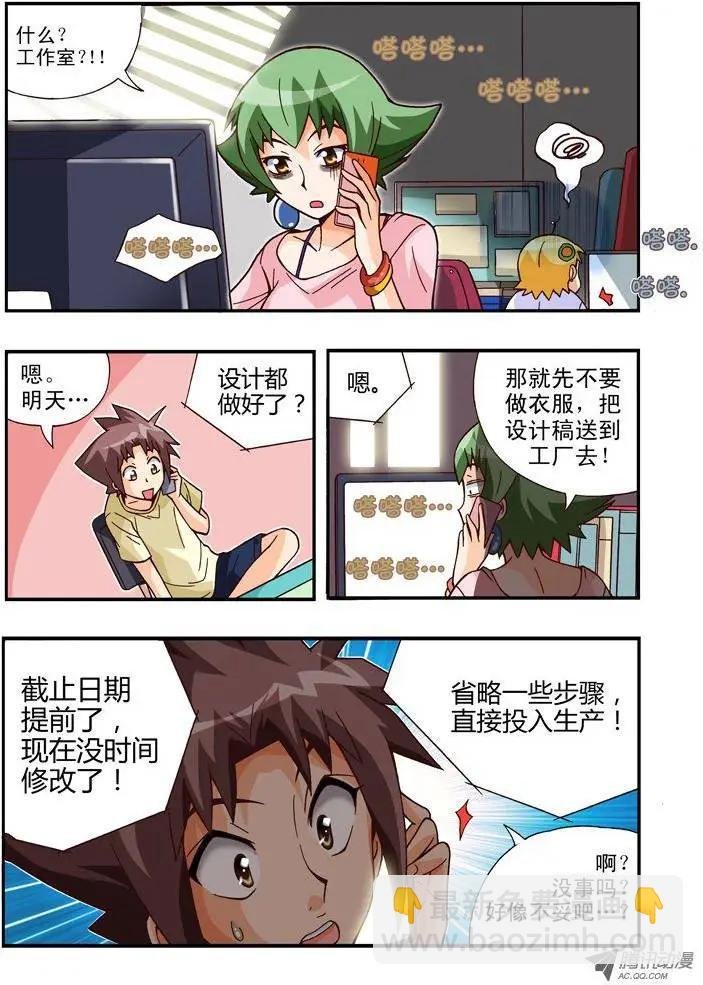第73集