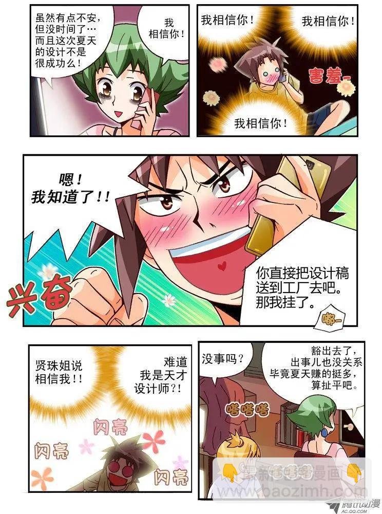 第73集