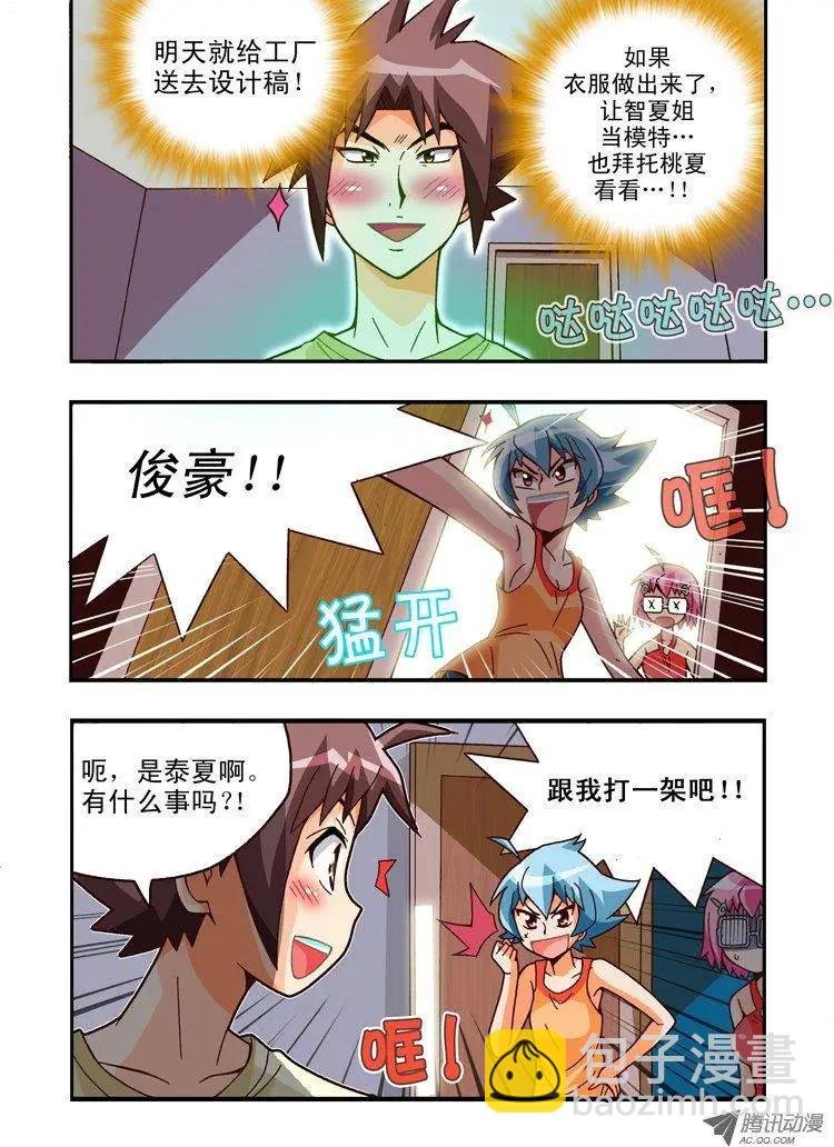 第73集
