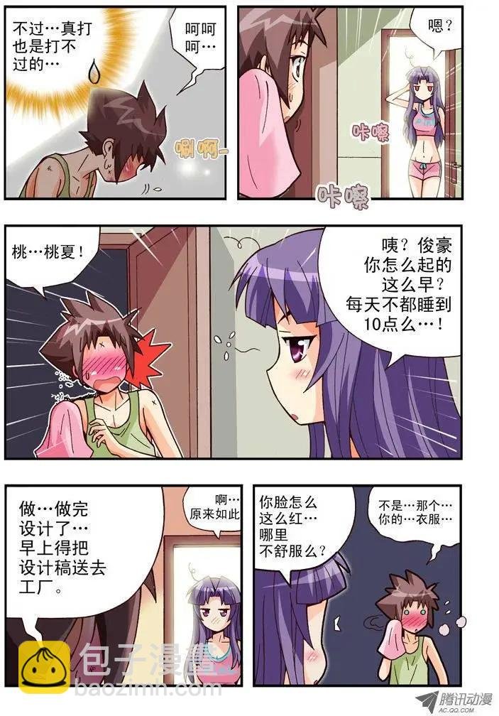 第73集