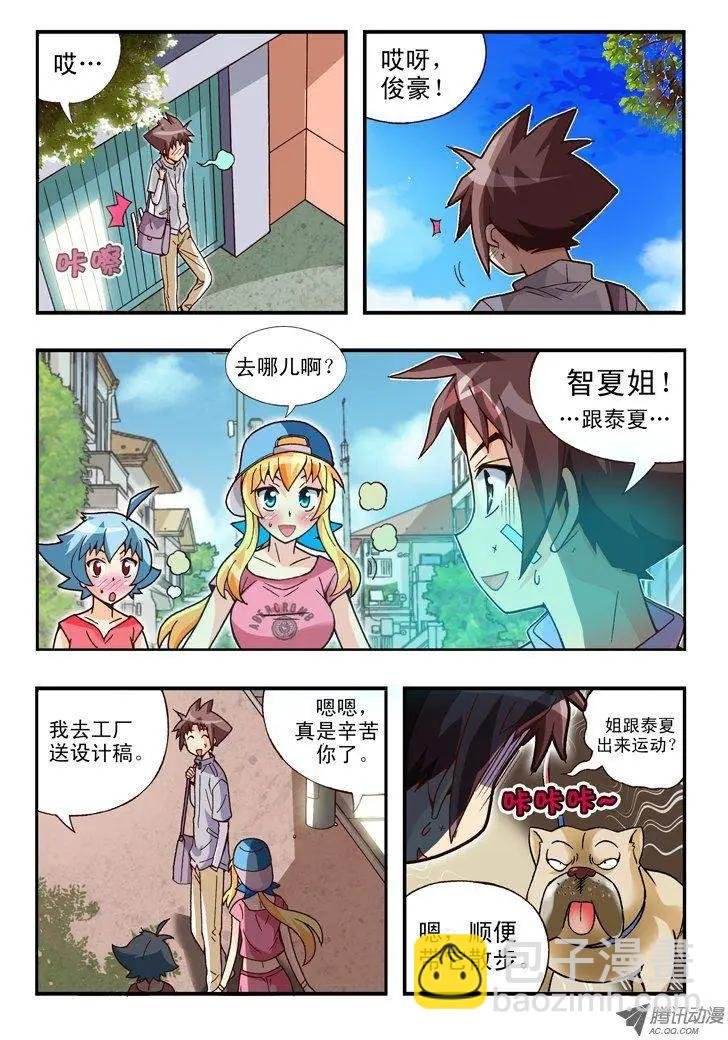 第73集