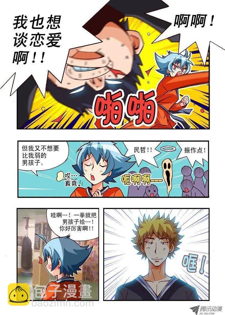 第73集