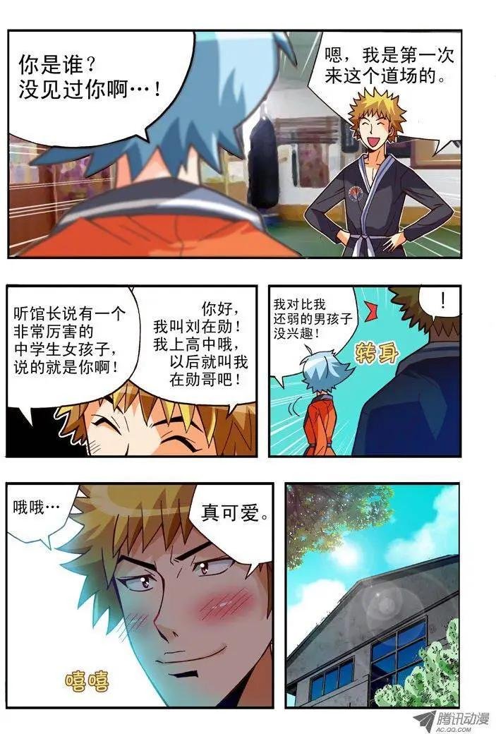 第73集