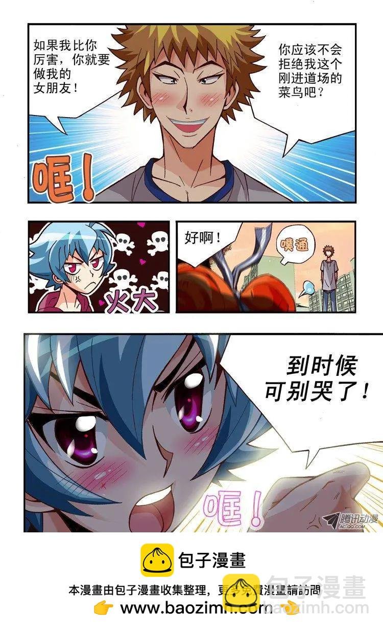 第73集