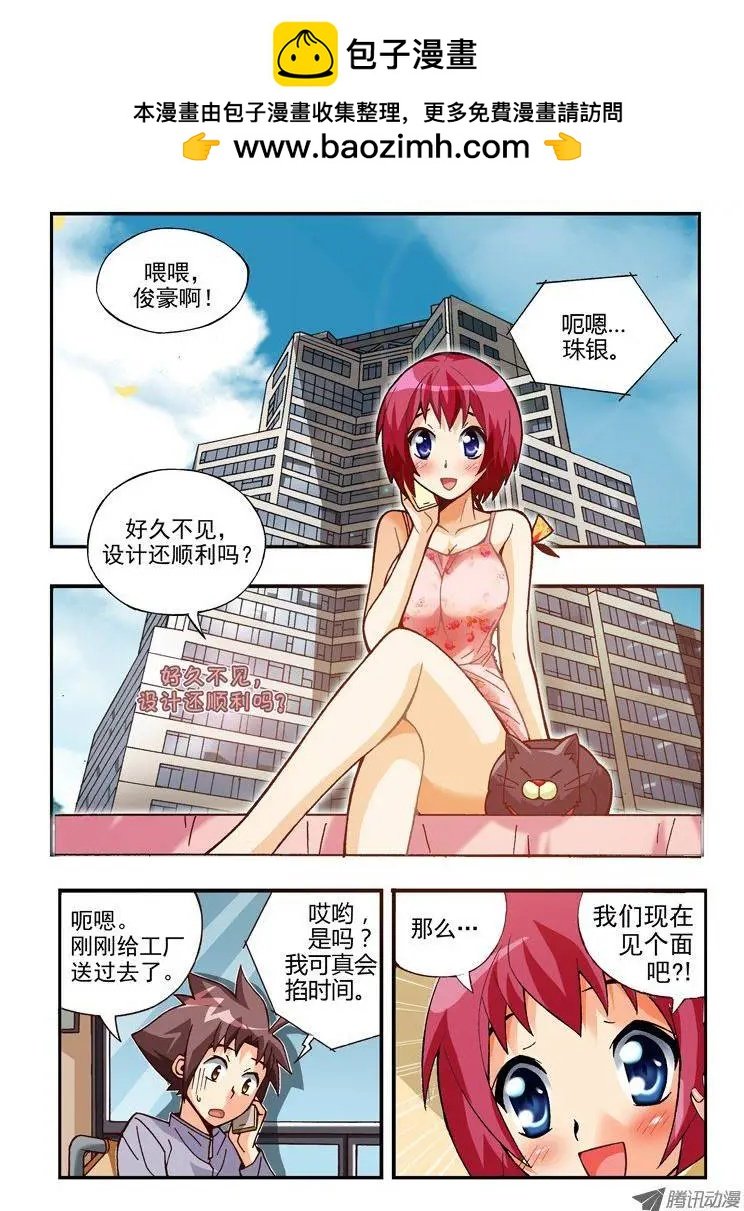 第74集