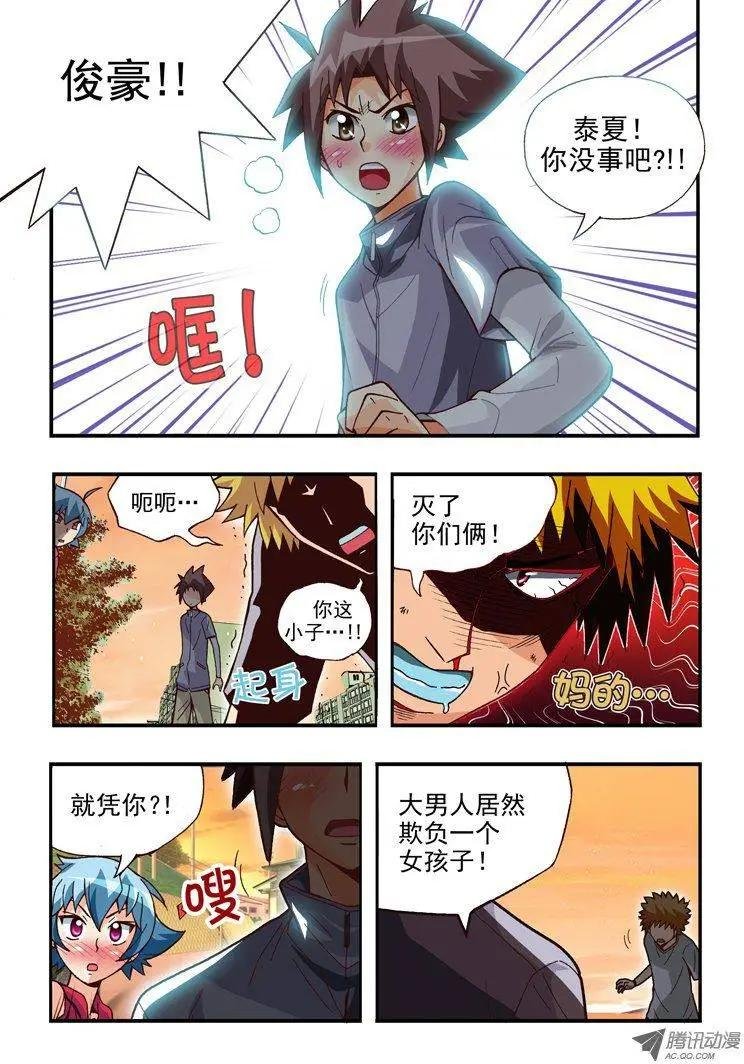 第74集