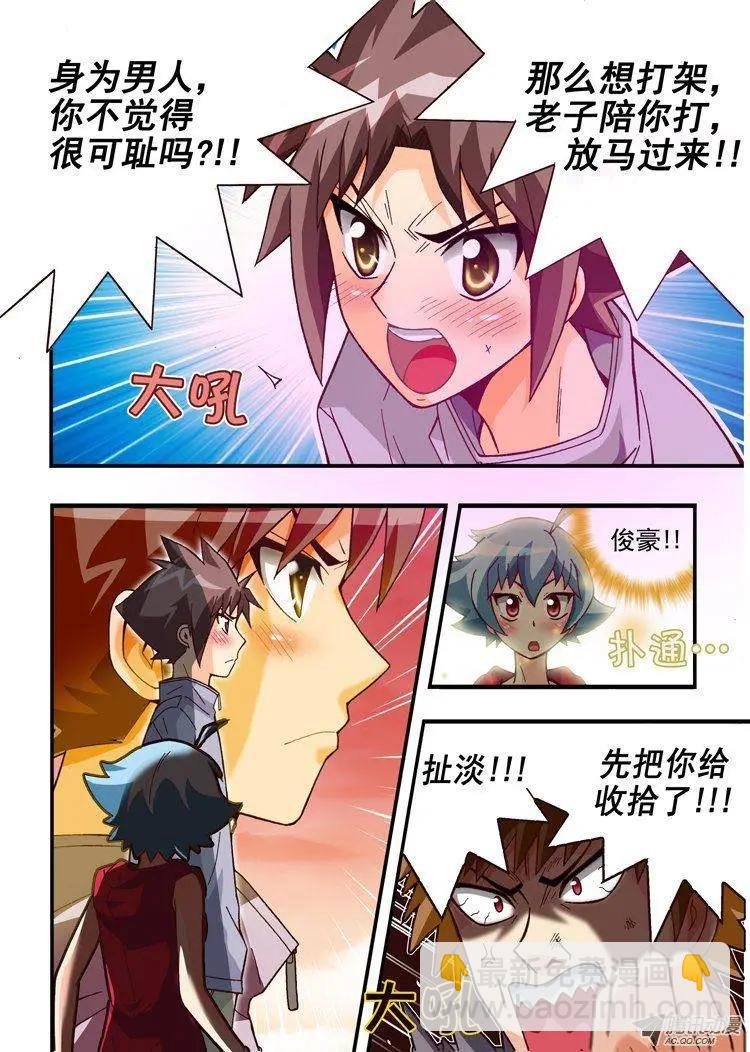 第74集