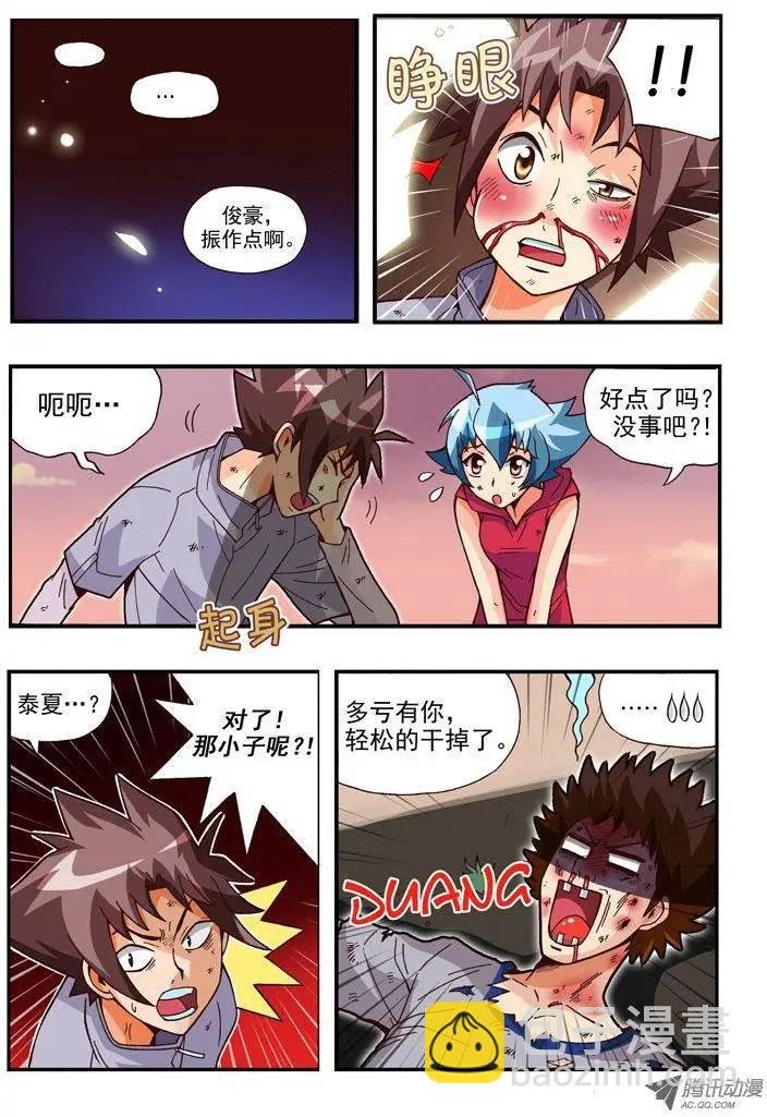第74集