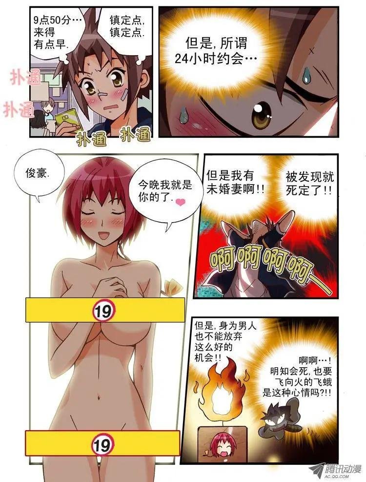 第75集