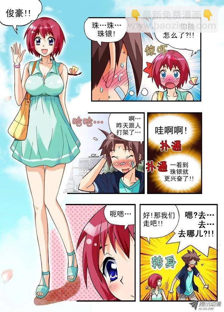 第75集