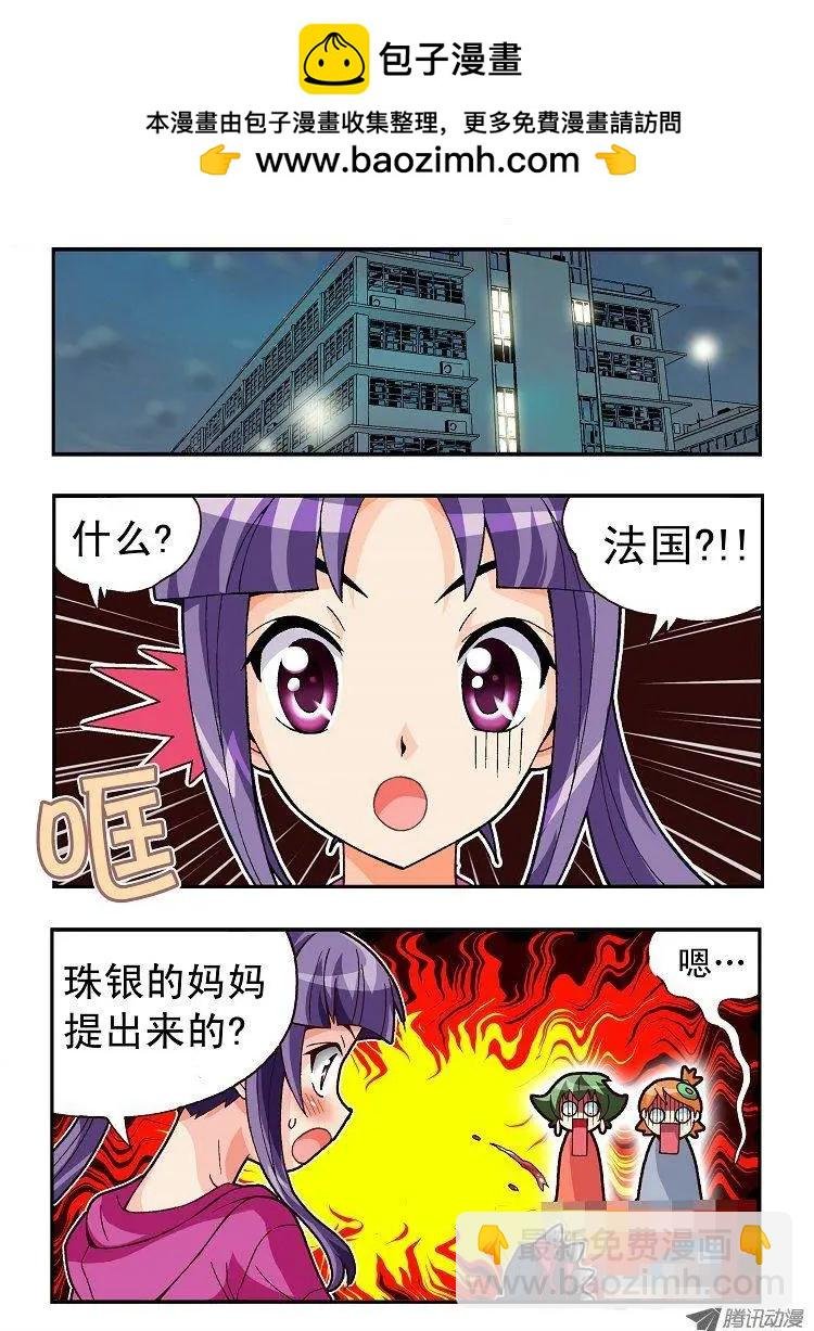 第77集