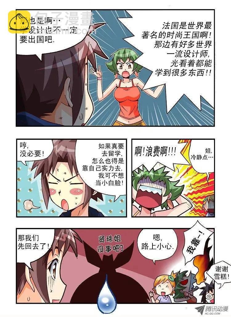 第77集