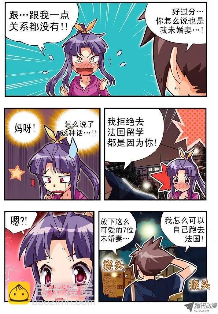 第77集