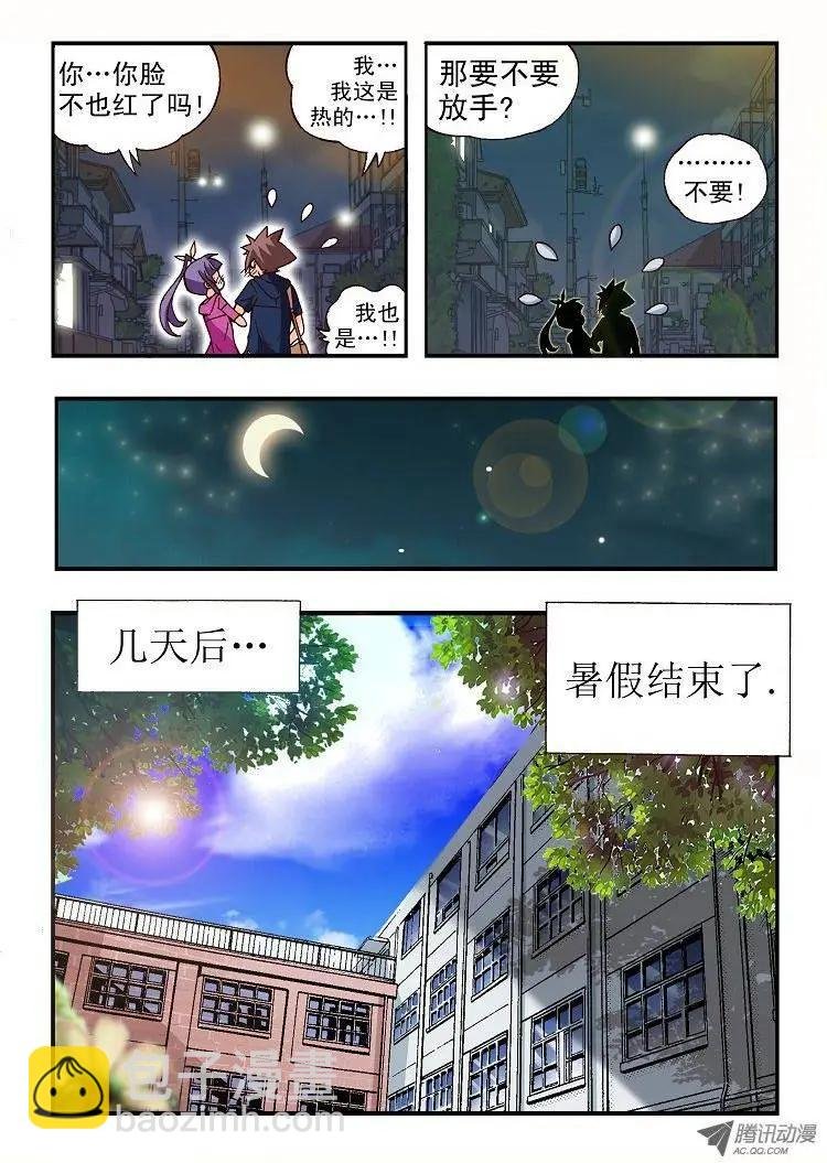 第77集