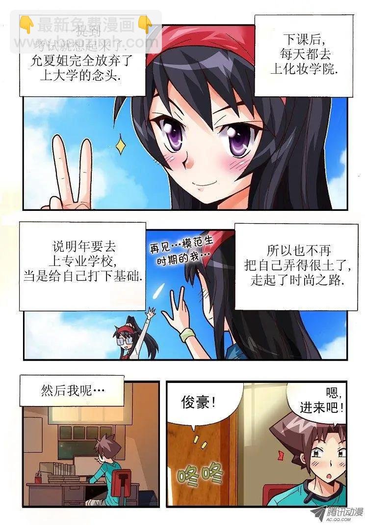 第77集