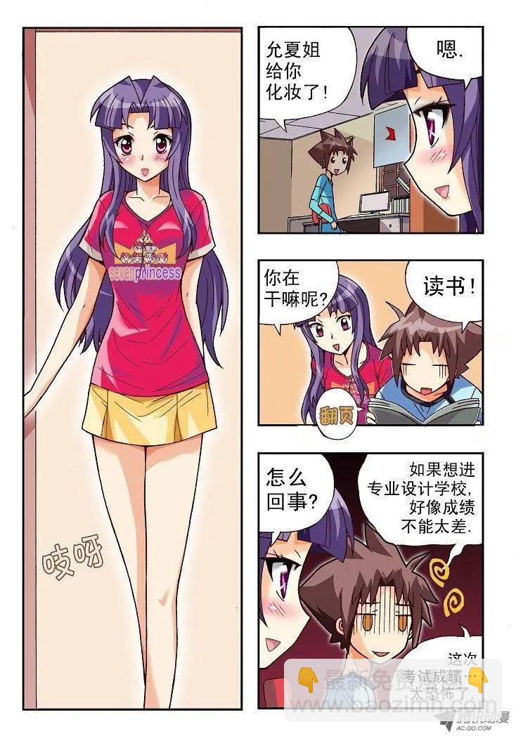 第77集