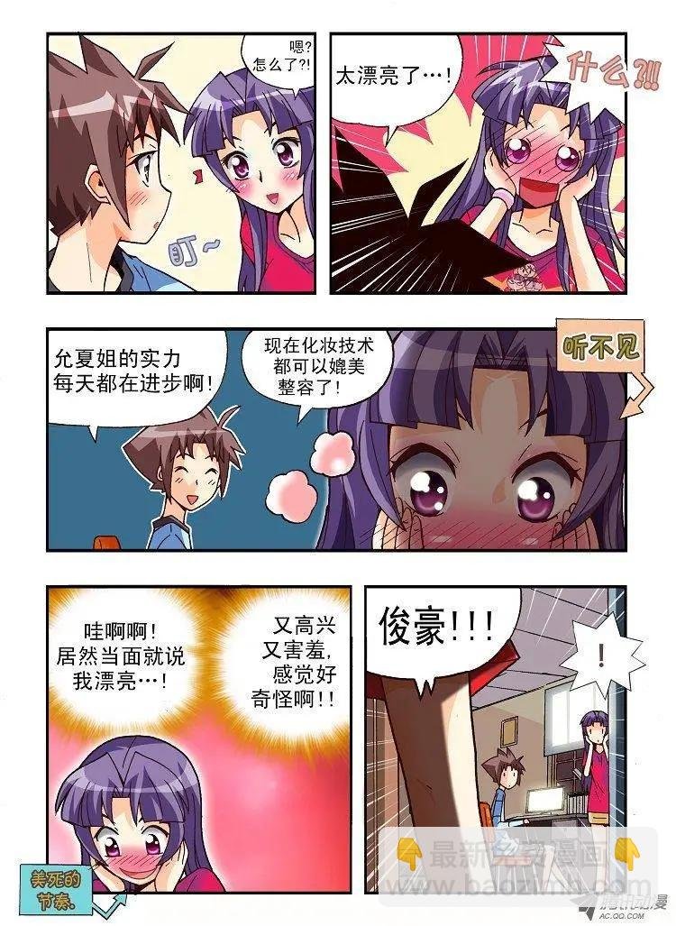 第77集