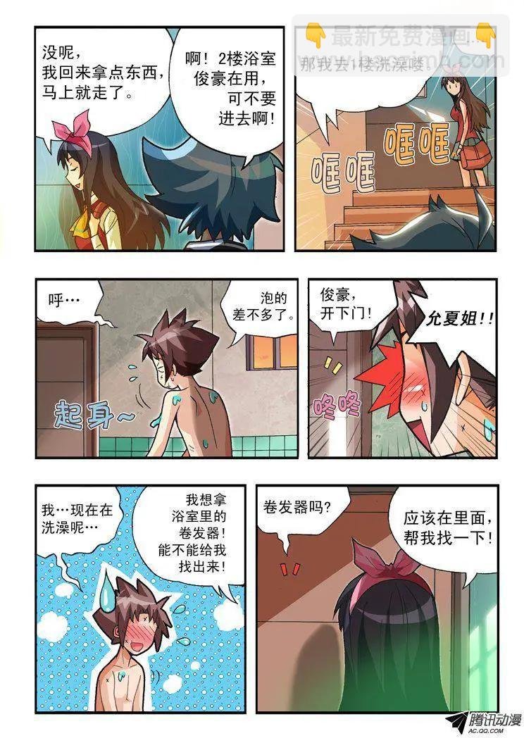 第79集