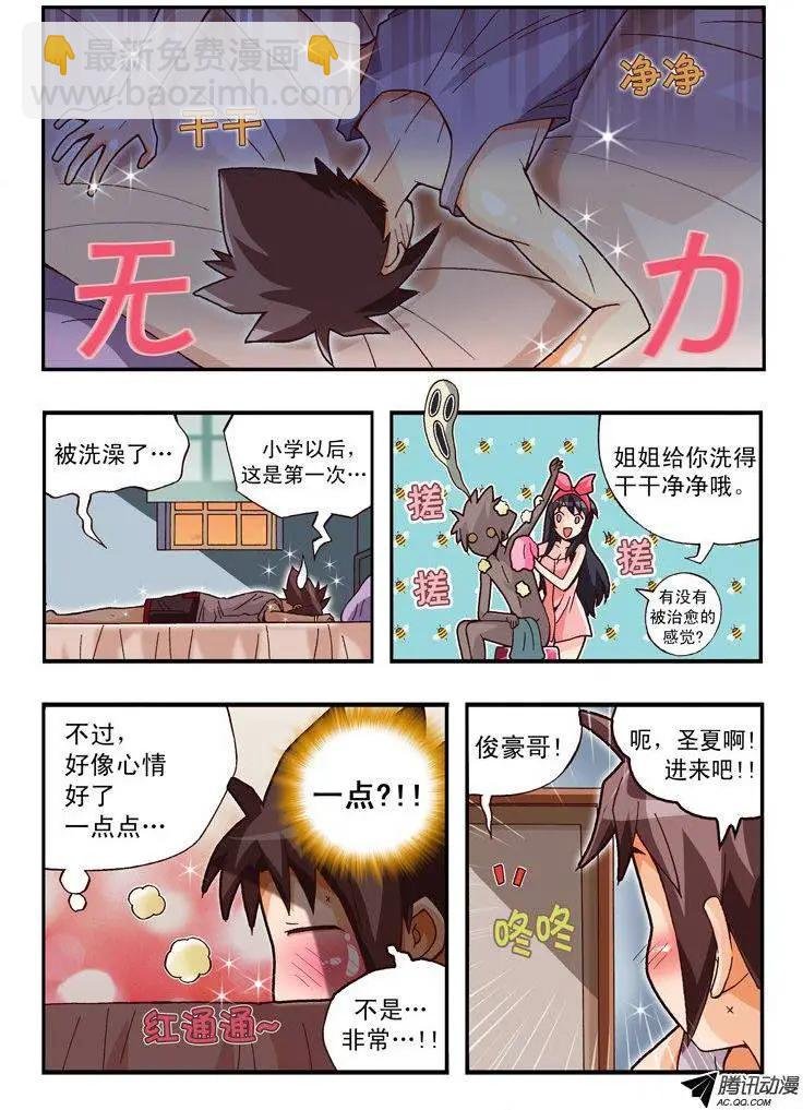 第79集