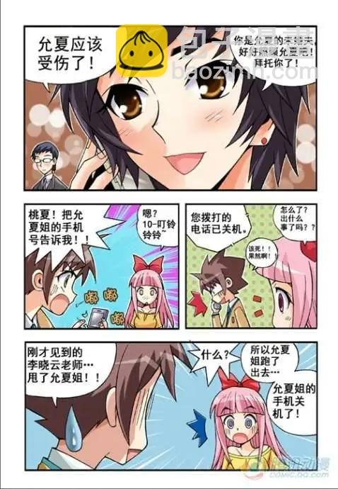 第11话