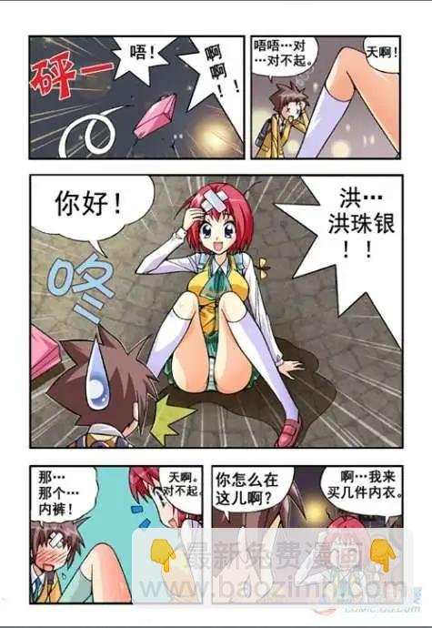 第11话