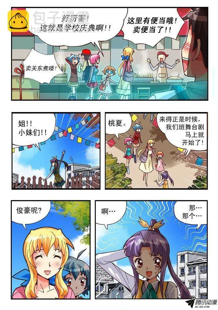 第82集