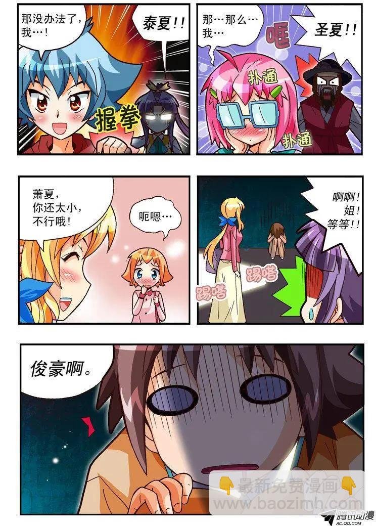 第82集