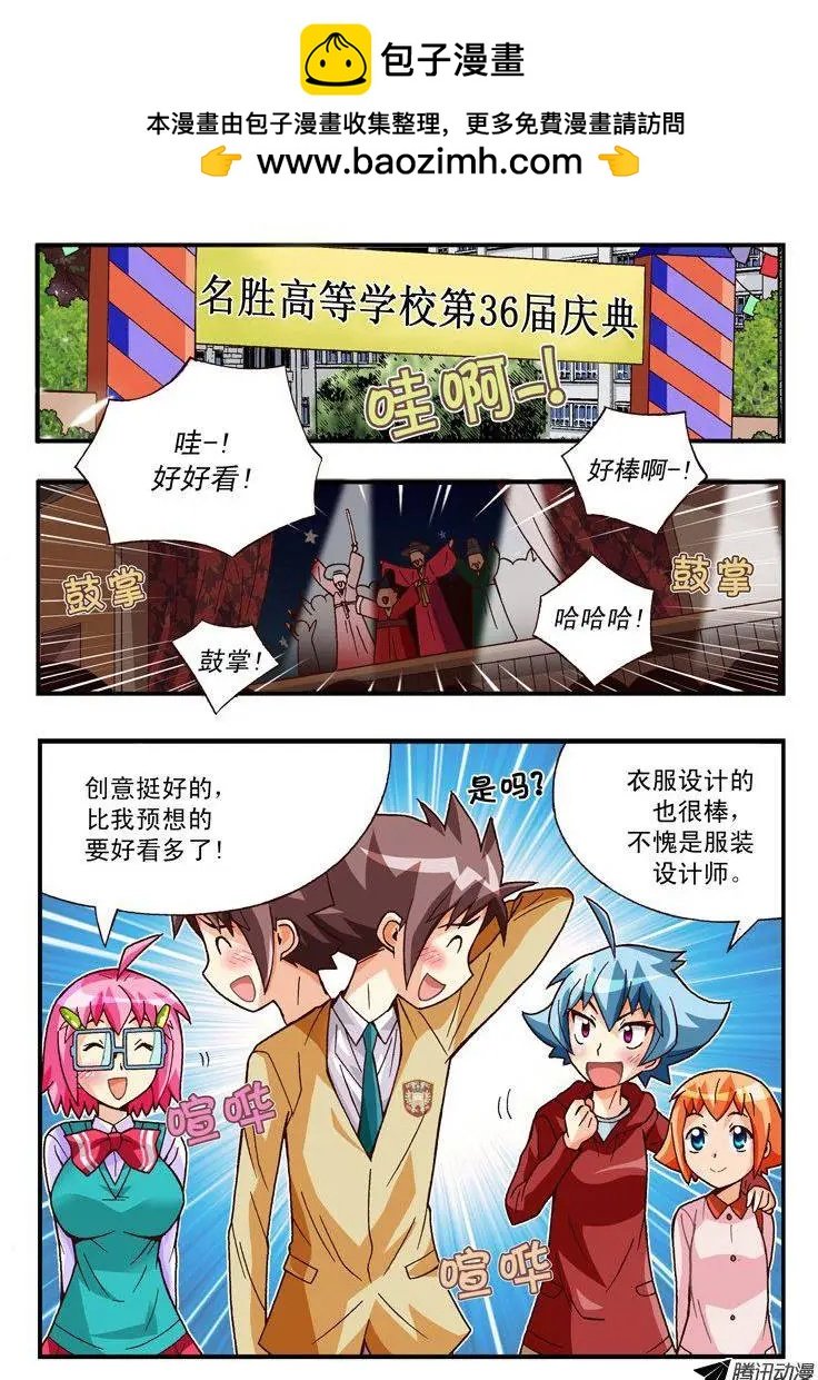 第83集